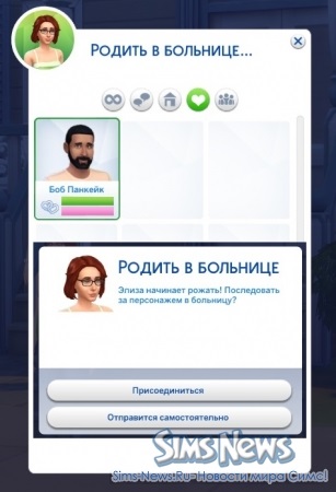 Copii în sims 4