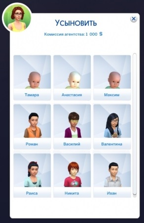 Gyermekek a Sims 4