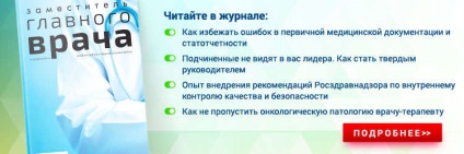 Diagnosticul și tratamentul prolapsului organelor genitale