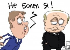 Eydman Putyin és Medvegyev, mint kiderült, már régóta csendben utálják egymást, a nyitott város