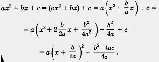 Formule ale rădăcinilor ecuațiilor patrate, cel mai mare portal de studii