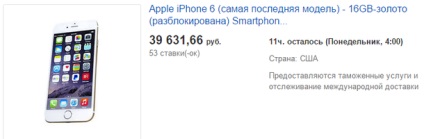 În cazul în care pentru a cumpara iPhone mai ieftin în străinătate ~ frenzyshopper