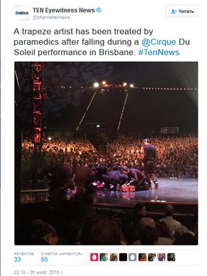 Gimnasta cirque du soleil a căzut de sus în timpul performanței - ziua femeii