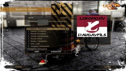 Игра писта Лига dodatek druzynowy (2010) торент за сваляне безплатно на компютър