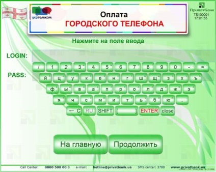 Instrucțiuni pentru colectarea basului