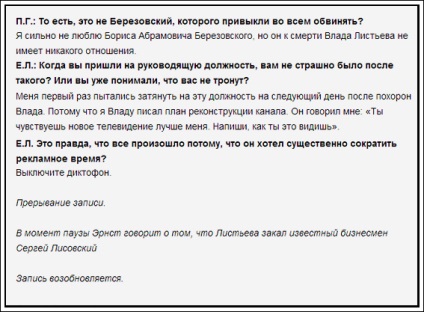 Interviul lui Ernst pe citatul de snob, 24 de ani