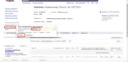 Cum de a analiza campaniile publicitare în Yandex!