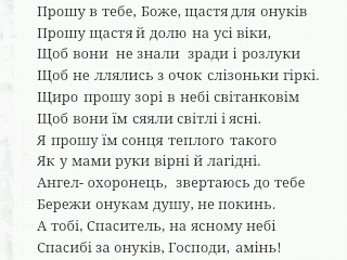 Ce poezii despre nepoți despre semnificația lor în viața noastră?