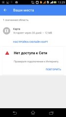 Cum se utilizează hărți Google maps offline pe Android (instrucțiuni)