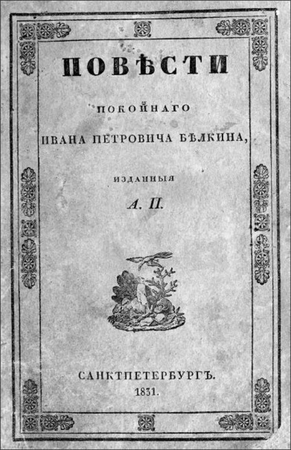 Cum se poate întâlni Alexandru Pușkin cu Ivan Petrovich Belkin, ziar rusesc