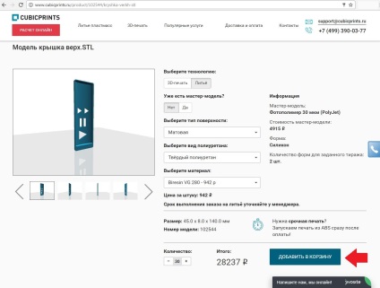 Hogyan azonnal megtudja a költségek átküldésekor termékek