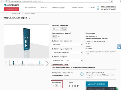 Hogyan azonnal megtudja a költségek átküldésekor termékek