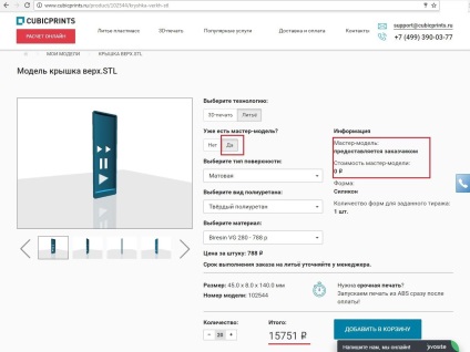 Hogyan azonnal megtudja a költségek átküldésekor termékek