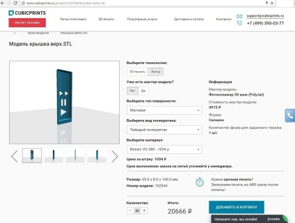 Hogyan azonnal megtudja a költségek átküldésekor termékek