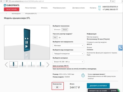 Hogyan azonnal megtudja a költségek átküldésekor termékek