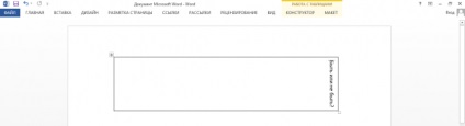 Как да напишем текст вертикално в Думата 2013 г., световен х