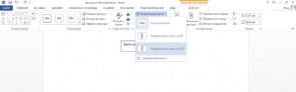 Як написати текст вертикально в word 2013, world-x