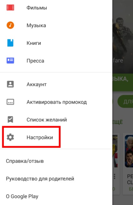 Cum să actualizați piața Google Play pe Android