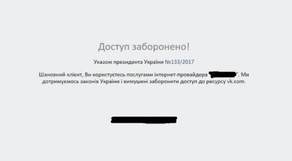 Cum de a ocoli blocarea și de a merge la vkontakte din Ucraina, viața pc