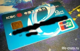Cum să aplicați pentru un card bancar în China