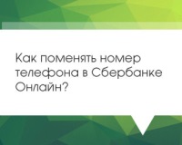 Cum să dezactivați notificarea prin SMS a Băncii de Economii - toate căile