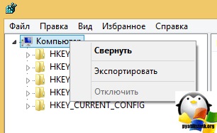 Cum se deschide două ferestre Registry Editor în Windows, configura ferestre și linux servere