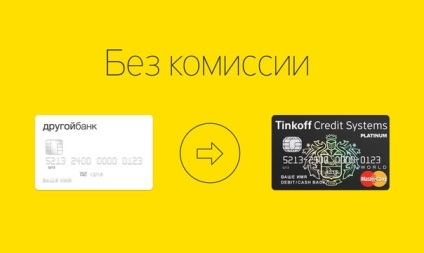 Hogyan töltse fel a kártya azonos módon Tinkoff