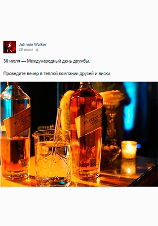 Cum să promovezi brandurile de alcool în rețelele sociale