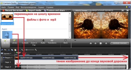 Как да направите видео YouTube за аудио, блог Светлана Погребняк