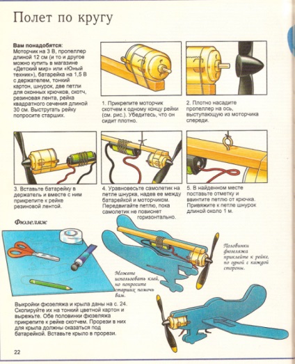 Cum sa faci un avion simplu cu motor