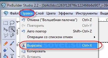 Cum de a face o imagine transparentă de fundal dintr-un instrument de mână magic alb sau dintr-o singură culoare -