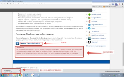 Cum de a descărca un program gratuit de la studioul camtasia, blogul lui alexander abrashin