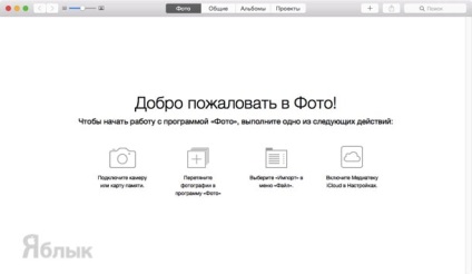 Как да създадете нова библиотека в приложението Снимки на Mac OS X, ябълка новини