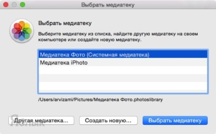 Как да създадете нова библиотека в приложението Снимки на Mac OS X, ябълка новини