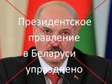 Cum să devii deputat al Camerei Reprezentanților din Belarus