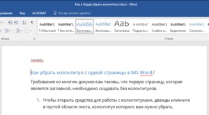 Cum să eliminați anteturile și subsolurile în Word, atât în ​​partea superioară cât și în cea inferioară, pe toate sau pe o singură pagină