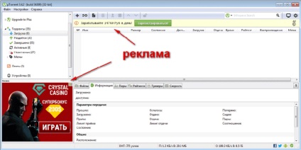 Cum să eliminați anunțurile de la μtorrent