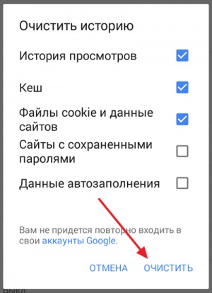 Cum să ștergeți istoricul pe Android