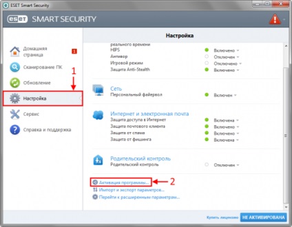 Cum se instalează cheia și se activează eset nod32 7