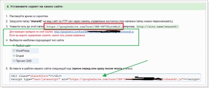 Hogyan kell telepíteni a szociális share42 gombra wordpress, wordpress mánia