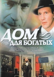 Komolyság (1976) - Watch Online