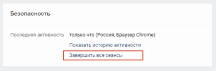 Hogyan juthat el a VKontakte