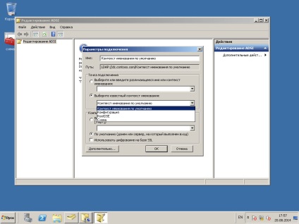 Як впровадити поле батькові в active directory windows server 2008 r2, настройка серверів windows і