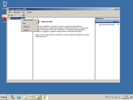 Cum se implementează patronimic în serverul de director activ al Windows 2008 r2, configurați serverele Windows și