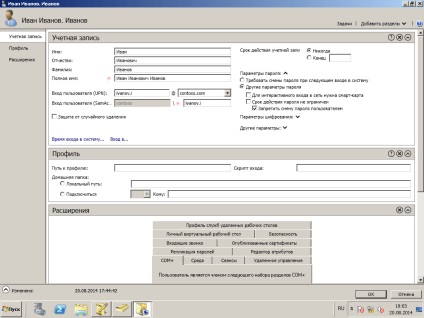 Cum se implementează patronimic în serverul de director activ al Windows 2008 r2, configurați serverele Windows și