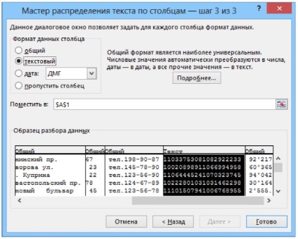 Ca și în tabela Excel, împărțiți textul 