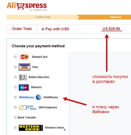 Cum să comandați bunuri de calitate pe aliexpress și să plătiți pentru comanda dvs.