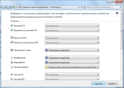 Cum se pornesc și se configurează programele autorun