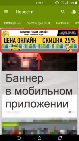 Як заробити на сайті і мобільному додатку міста