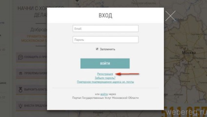 Cum se înregistrează pe virtutea portalului (site-ul oficial al regiunii Moscova)